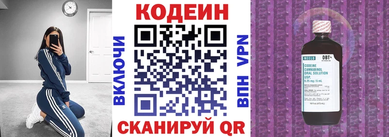 Кодеиновый сироп Lean Purple Drank  Грайворон 