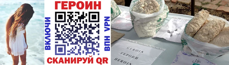 маркетплейс наркотические препараты  цена наркотик  Грайворон  ГЕРОИН белый 