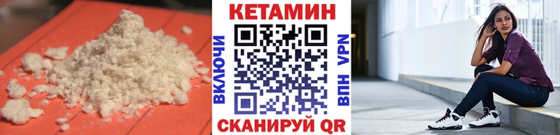 хочу Грайворон КЕТАМИН VHQ