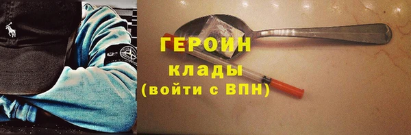 героин Бронницы