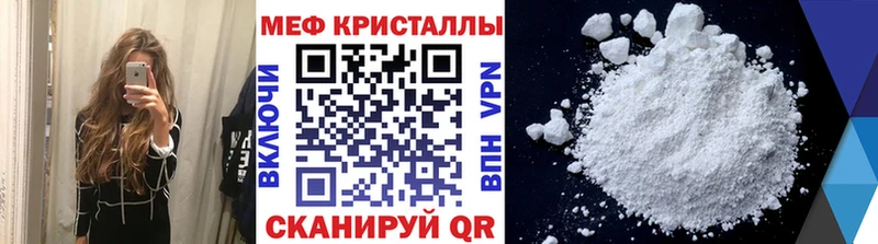 МЕФ mephedrone  купить закладку  Грайворон 