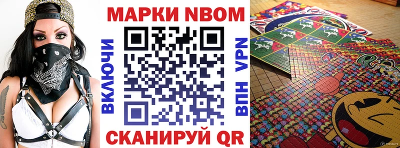 Марки N-bome 1,8мг  где купить   Грайворон 